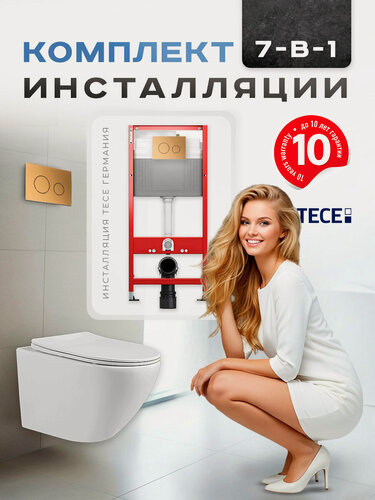 Изображение товара Инсталляция с унитазом 7 в 1: инсталляция Tece 9240936+унитаз Teknoven Luno P40402+сиденье микролифт