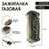 Зажигалка газовая подарочная «Нож», пьезо, 7.5×3.5 см, металл и п...