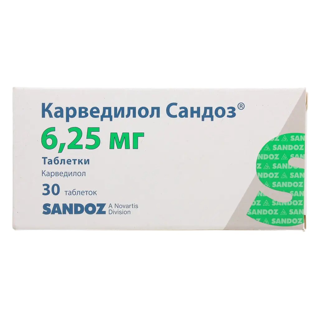 Карведилол Сандоз таблетки 6,25 мг 30 шт