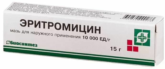 Эритромицин, мазь 10000 ЕД/г, 15 г
