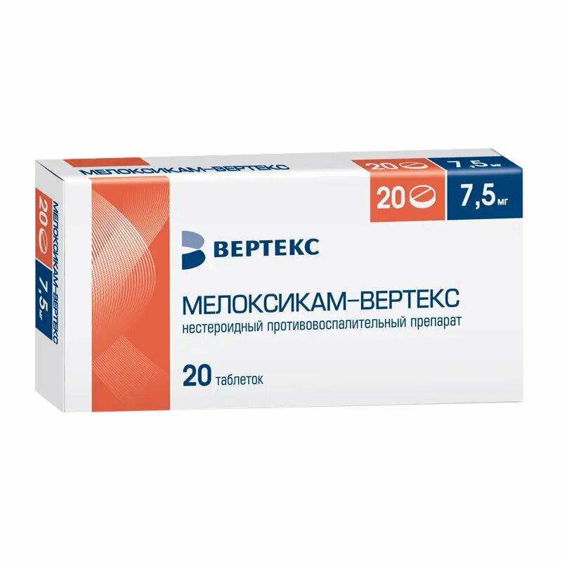 МелоксикамВертекс таблетки 75 мг 20 шт