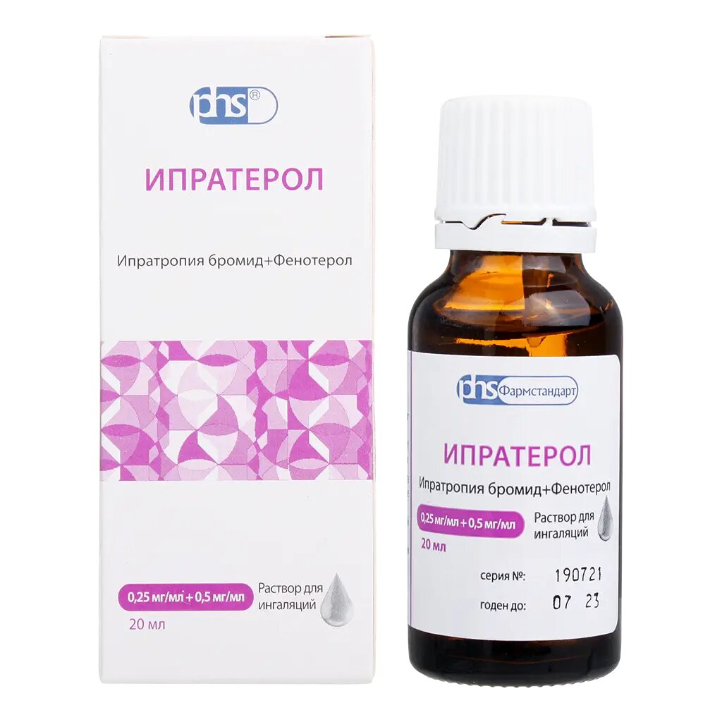Ипратерол раствор для ингаляций 025 мгмл05 мгмл 20 мл 1 шт