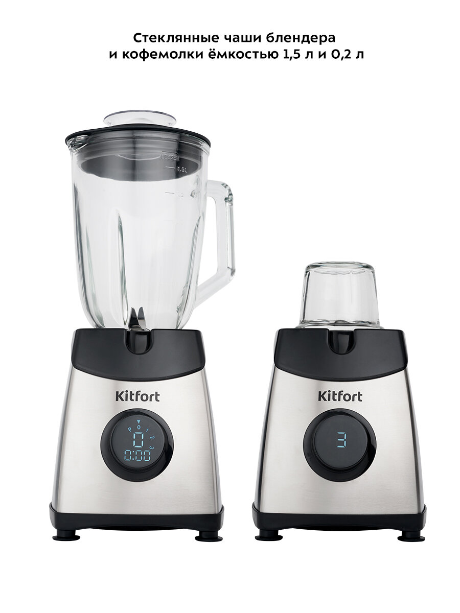 Изображение Блендер Kitfort КТ-1394