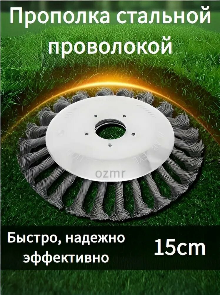 Ozmr Полольник рукоятьСталь 150 см