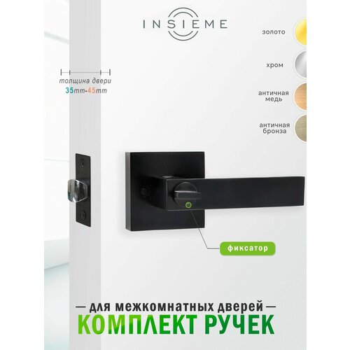 Ручка дверная с защелкой межкомнатная Premium 111-03 BK PB фиксатор, поворотная. Матовое золото