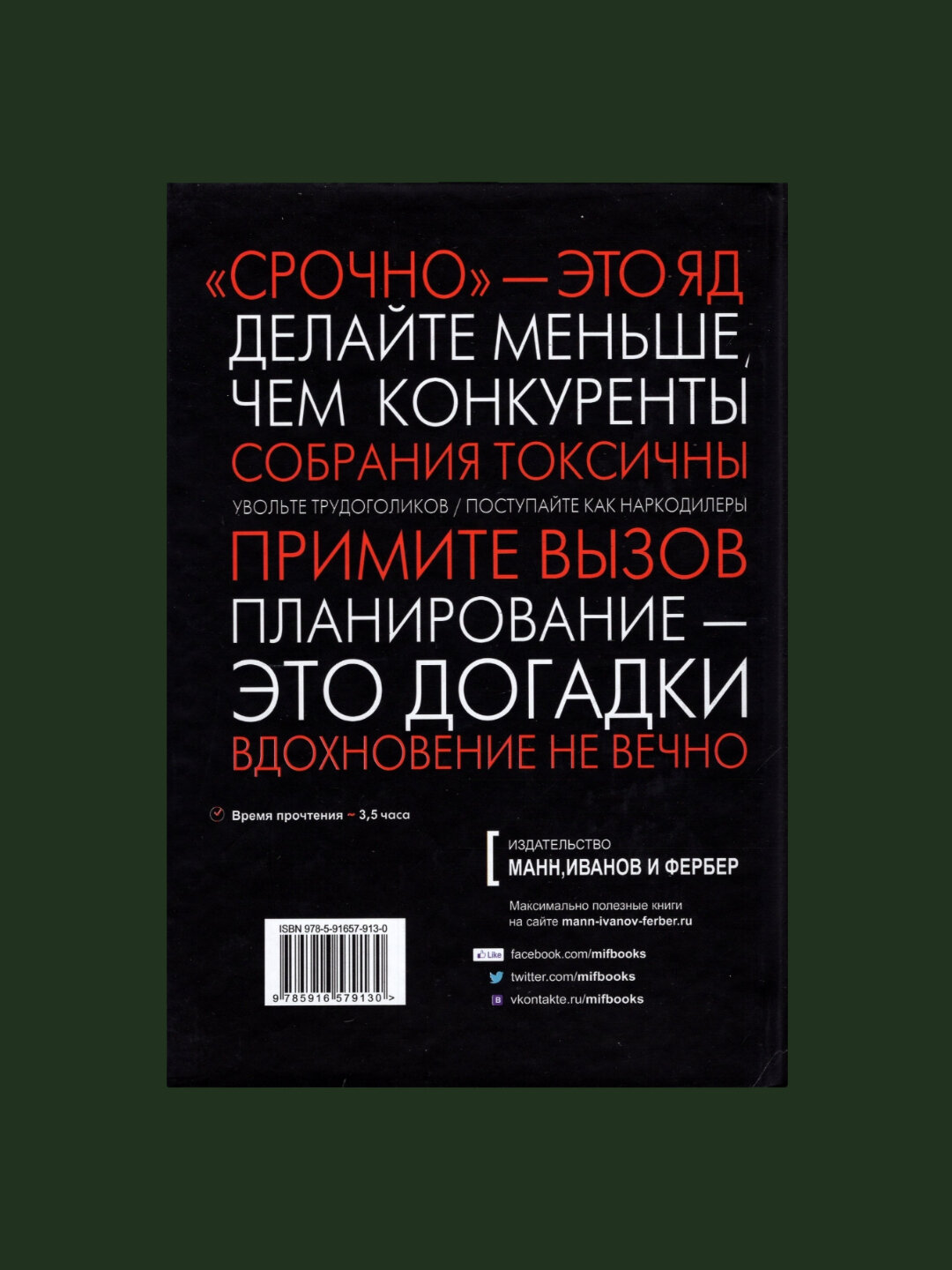 Rework бизнес без предрассудков, Джейсон Фрайд — фото 1