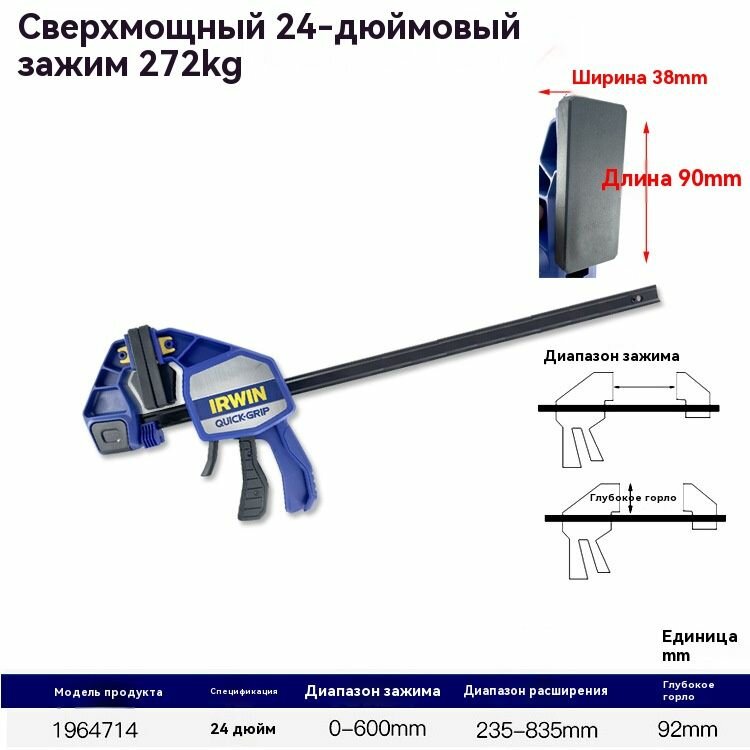 Струбцины быстрозажимные IRWIN Quick-Grip 24'600мм Усилие зажима 270 кг(1964714) 1 шт