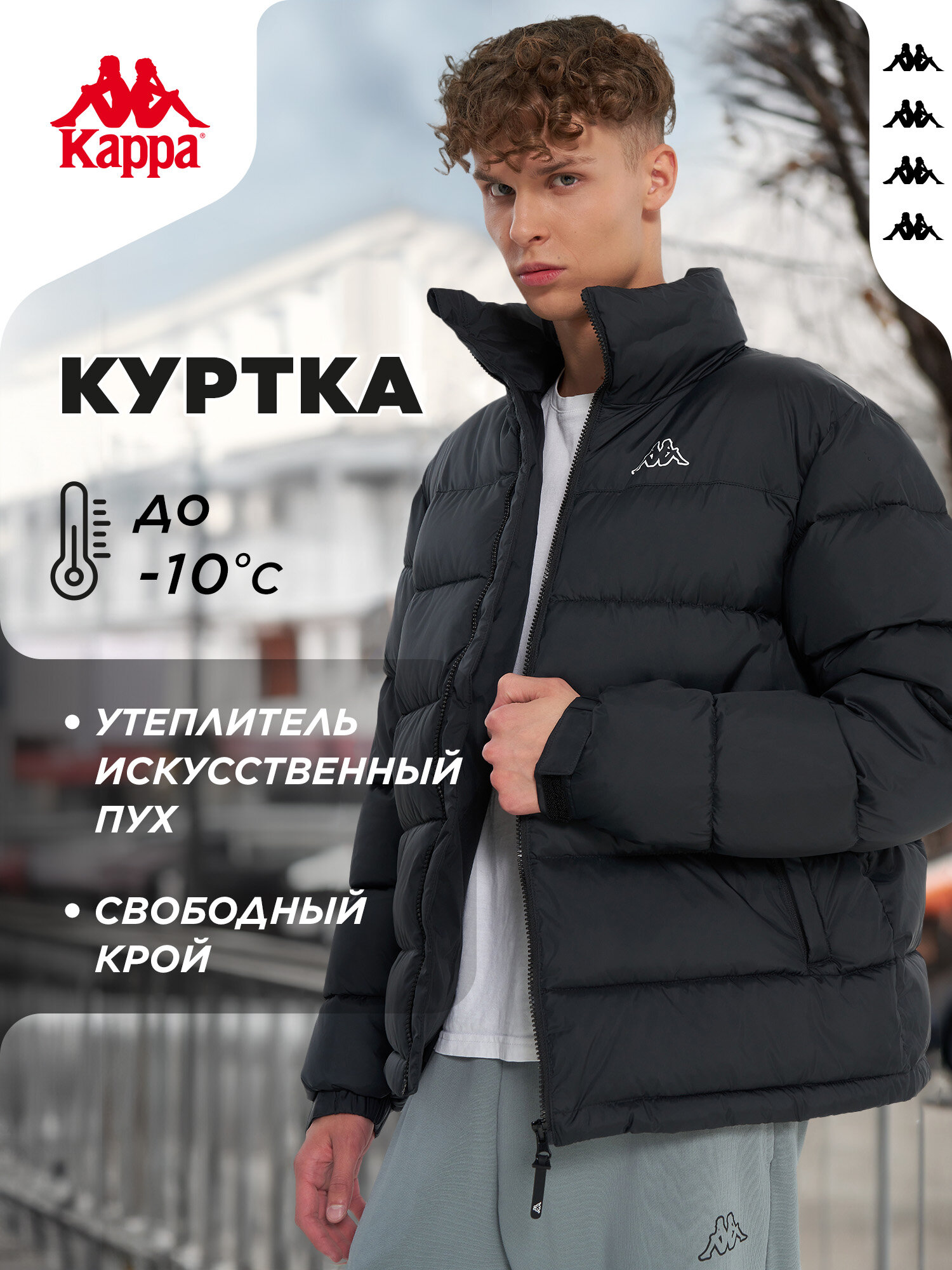 Пуховик Kappa Logo Men's Fake Down Jackets