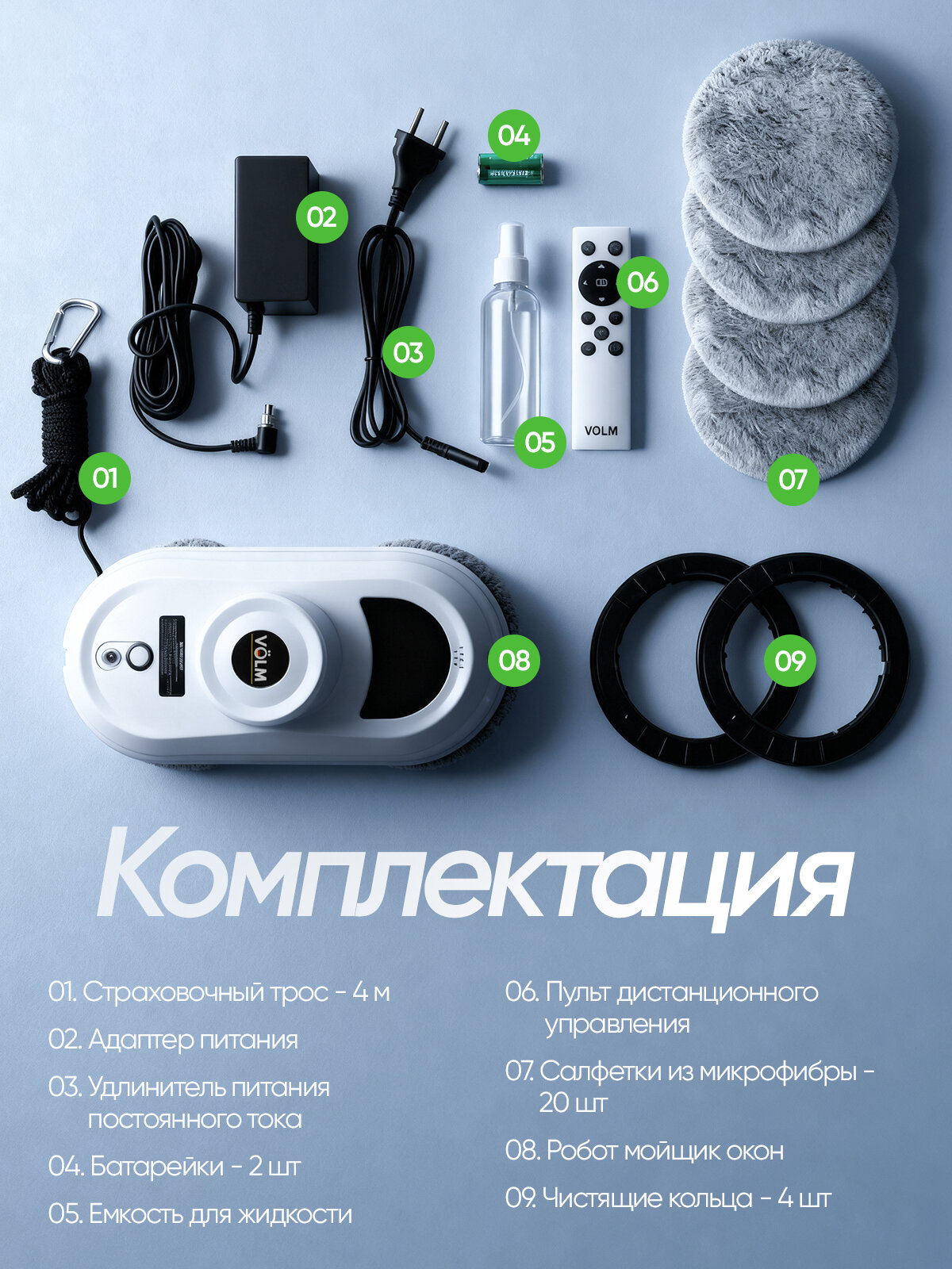 Робот мойщик окон, стеклоочиститель, белый, для мытья поверхностей — фото 1