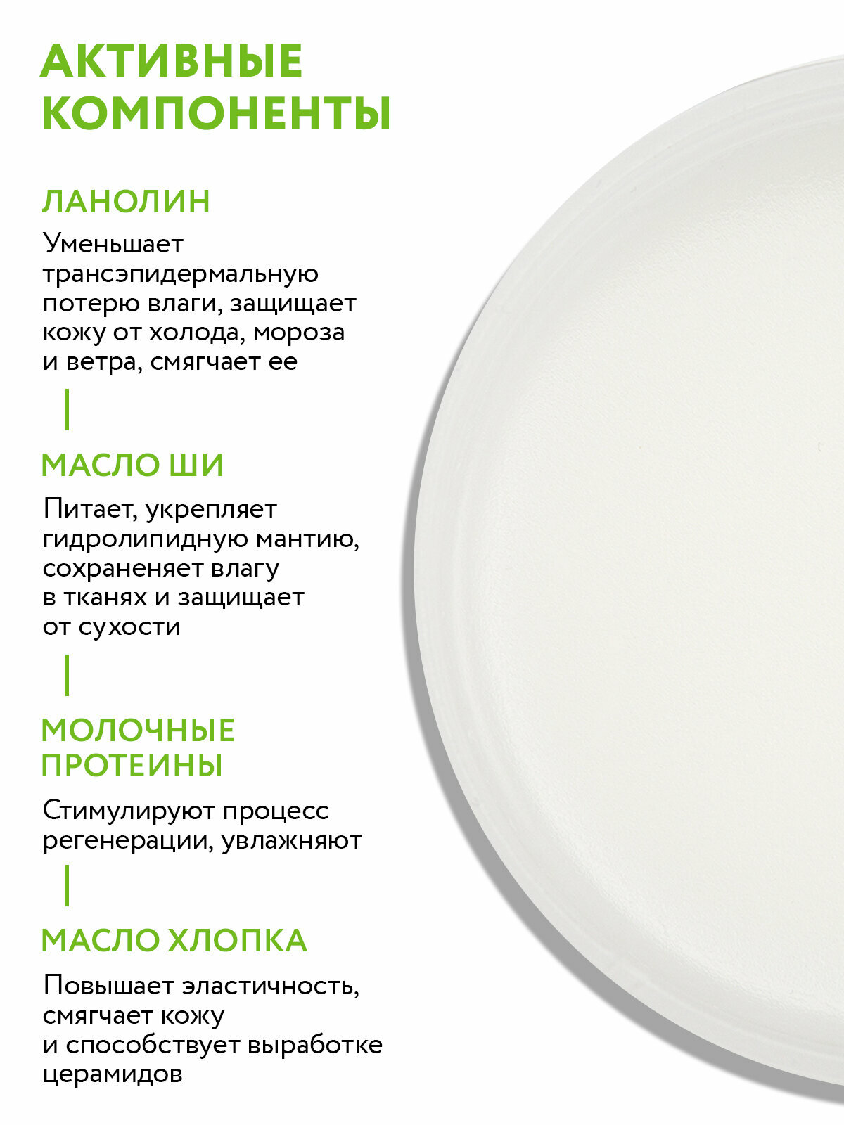 ARAVIA Крем-Парафин "Натуральный", 210 мл — фото 1