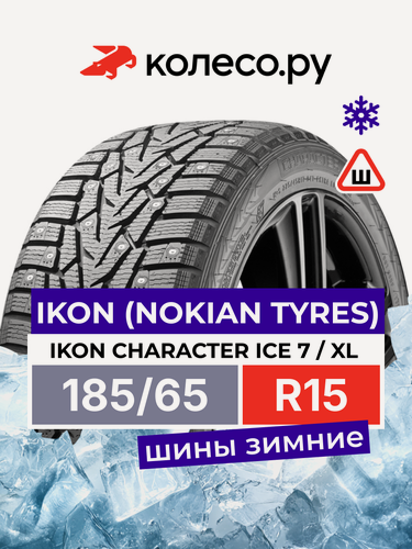 Изображение товара Шины зимние Ikon Tyres Ikon Character Ice 7 185/65 R15 92T XL шипованная зимняя резина