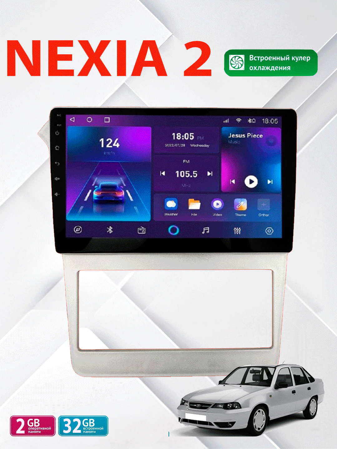 Авто монитор Tesla, 2+32 Гб WiFi кулер, с проводами и рамкой Nexia 2 9*