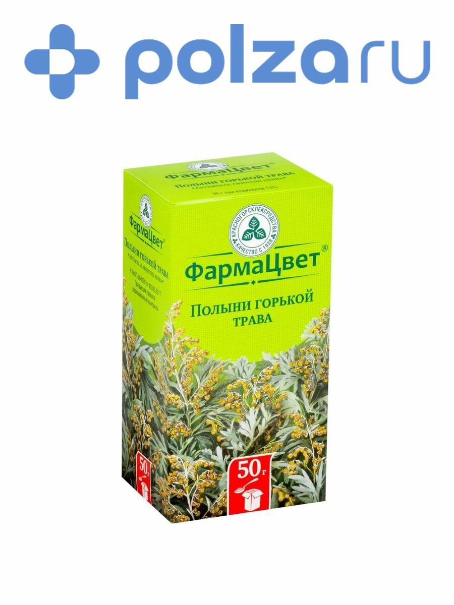 Трава полыни "Красногорсклексредства", 50г, от 12 лет, для улучшения пищеварения