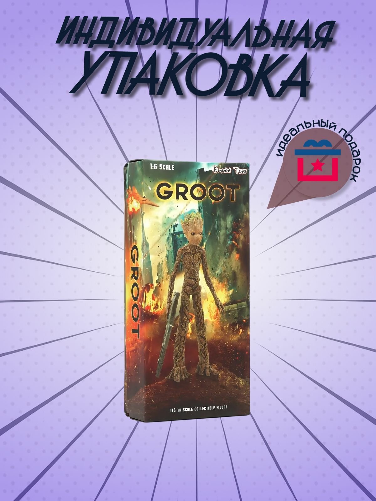 Подвижная Фигурка Грут-подросток - Стражи Галактики (30см) — фото 1