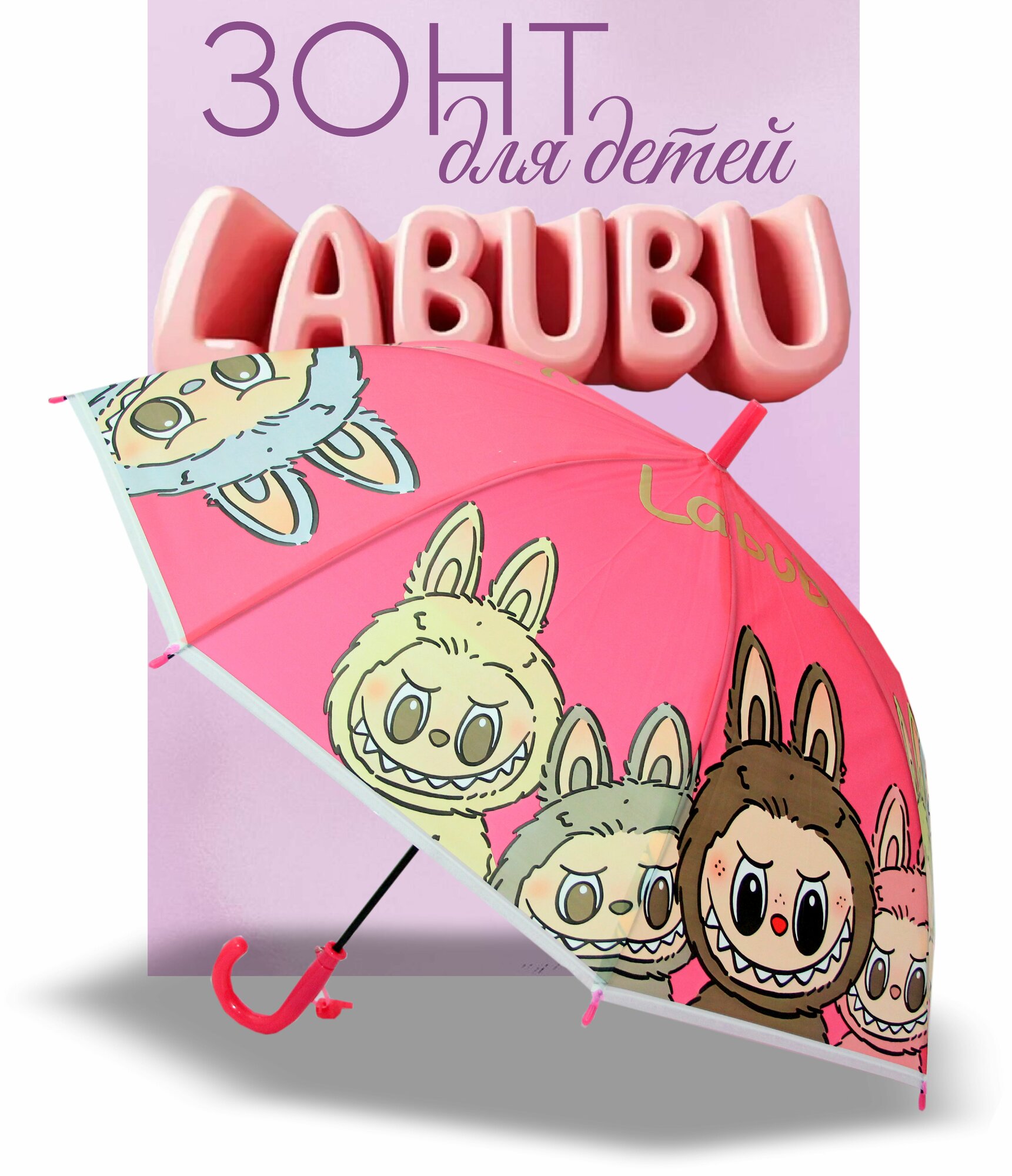 Зонт-трость , розовый