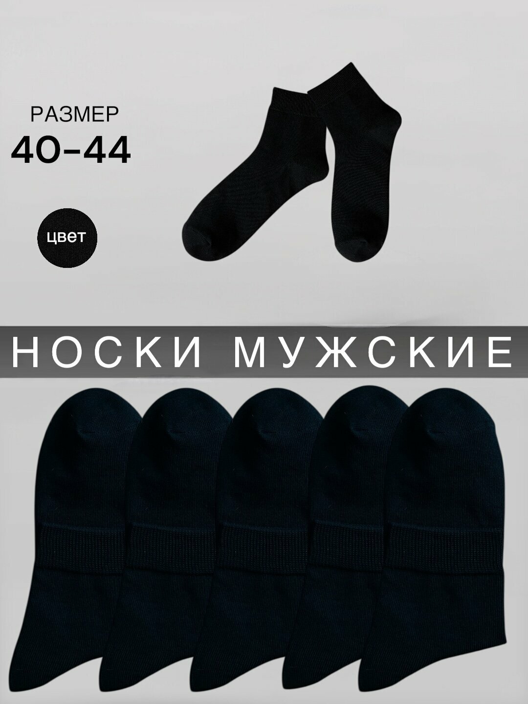 Носки  мужские носки, комплект