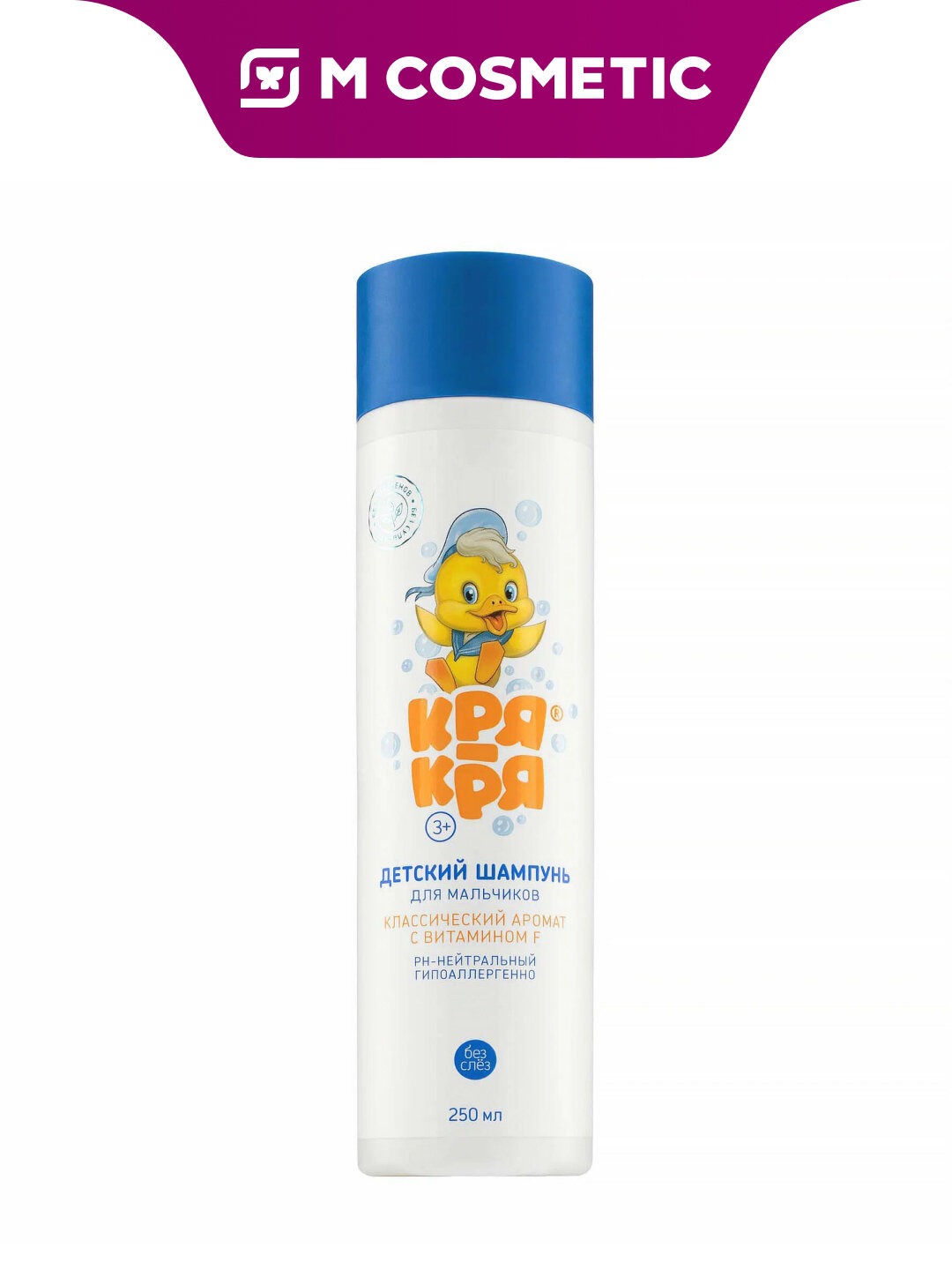 Шампунь Кря-Кря "Детский для мальчиков", с витамином F, 3+, 250 мл