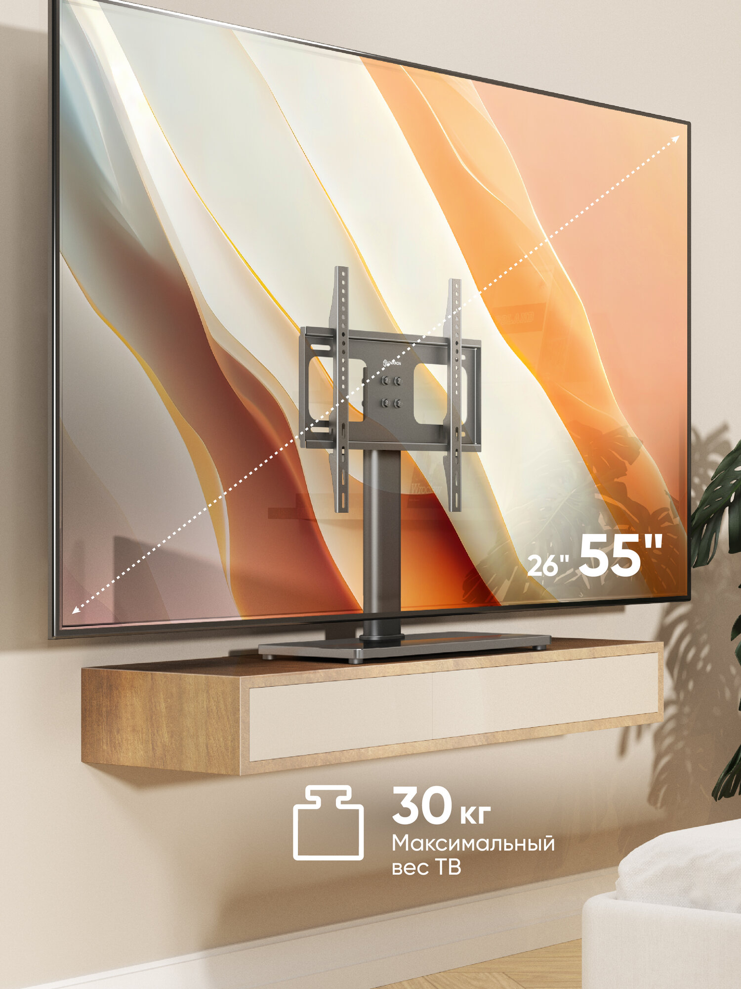 Подставка для телевизора настольная 26"-55" ONKRON PT1, регулировка высоты, до 30 кг, черный — фото 1