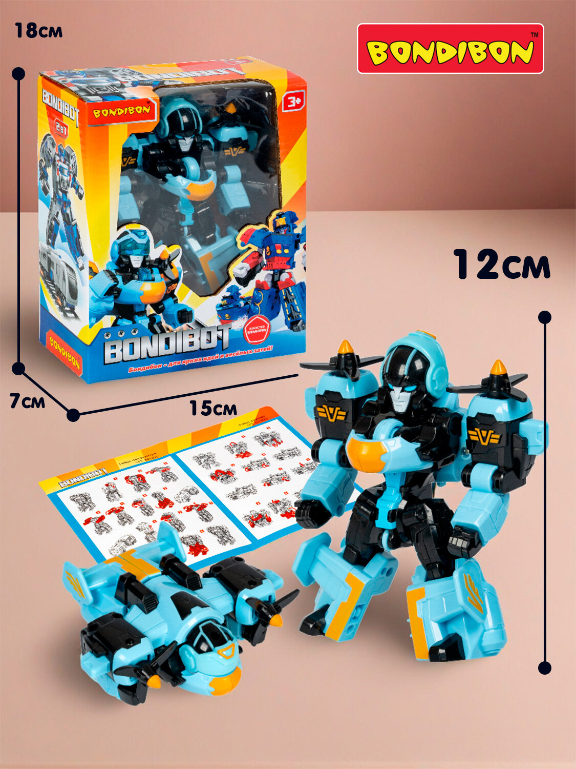 Трансформер "BONDIBOT 2в1" робот-самолёт Bondibon — фото 1