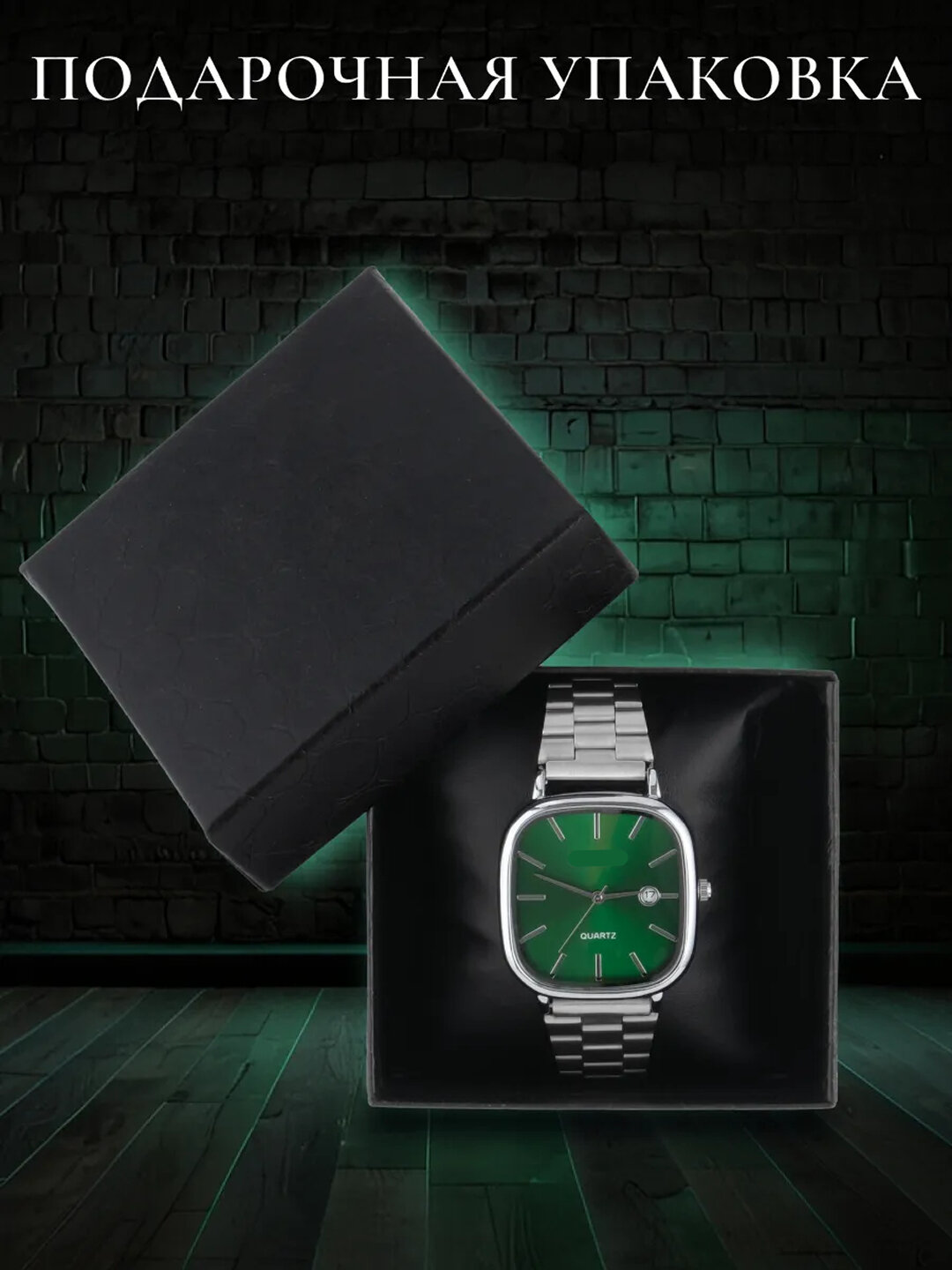 Наручные часы