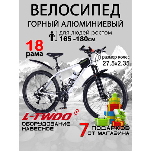 Горный велосипед GROM, городской, 27.5 дюймов / взрослый, мужской и женский для прогулки / скоростной, спортивный велик серый