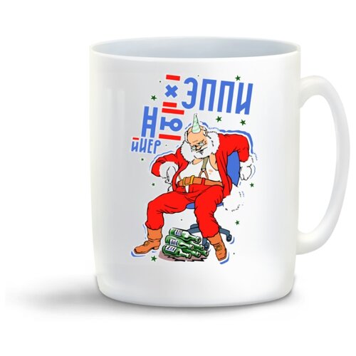 фото Кружка "прикол. хэппи нью йиир. новый год" coolpodarok
