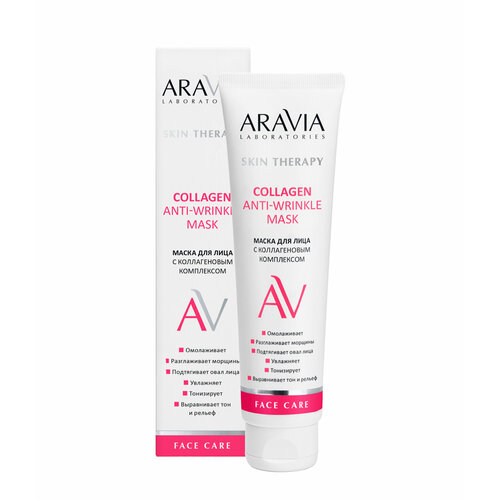 Купить ARAVIA Маска для лица с коллагеновым комплексом Collagen Anti-wrinkle Mask, 100 мл