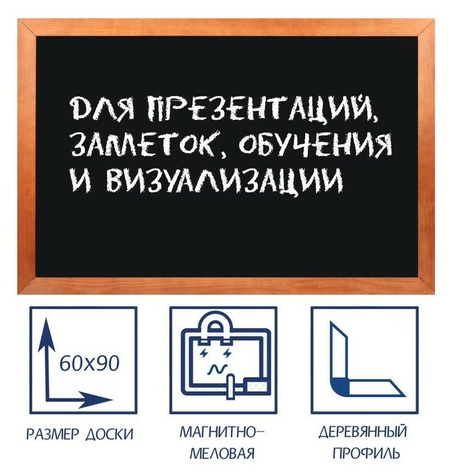 Доска магнитно-меловая 60х90 см, черная, Calligrata, в деревянной рамке (морилка темная)