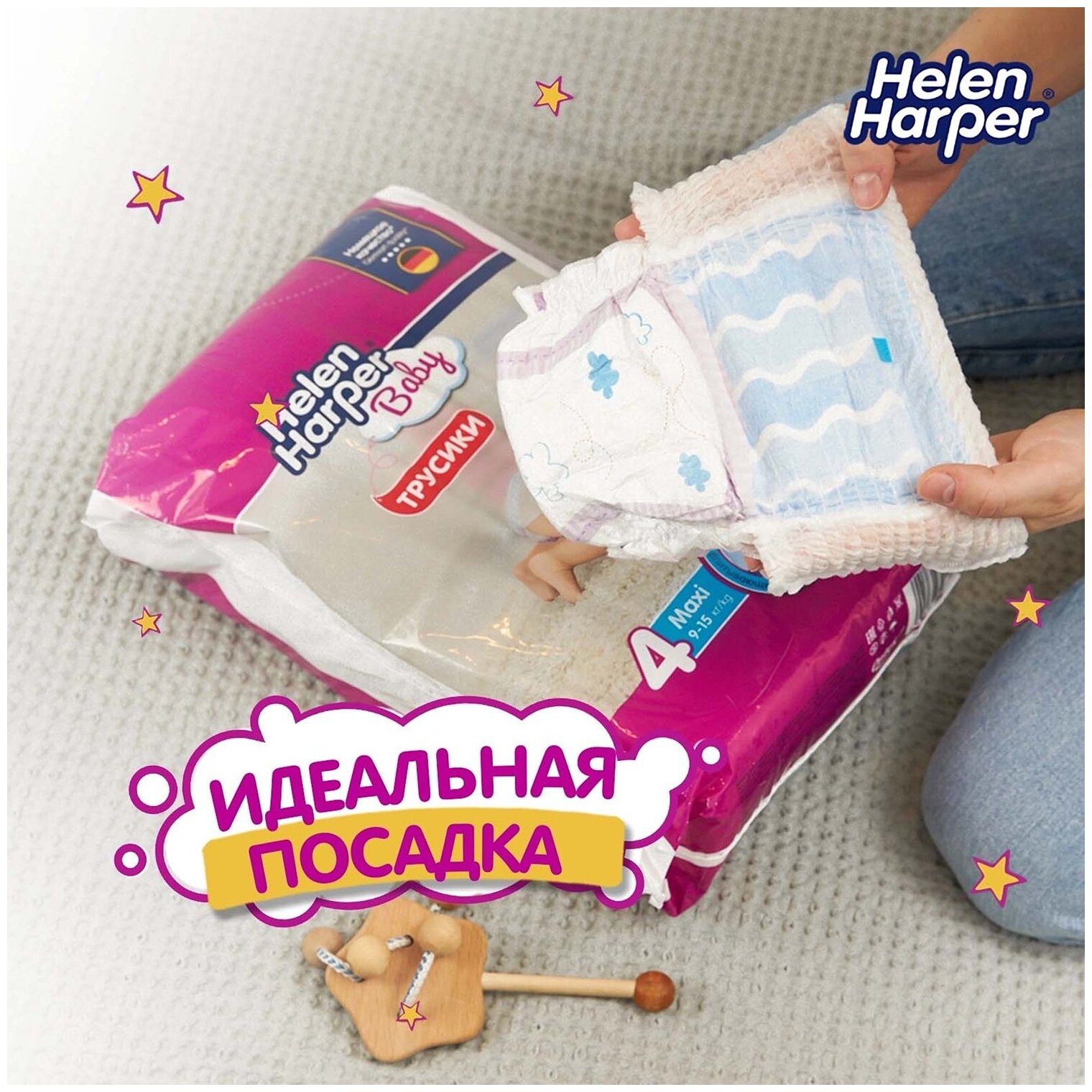 Подгузники-трусики Helen Harper Baby (Хелен Харпер Бэби) MAXI (9-15 кг) 80 шт