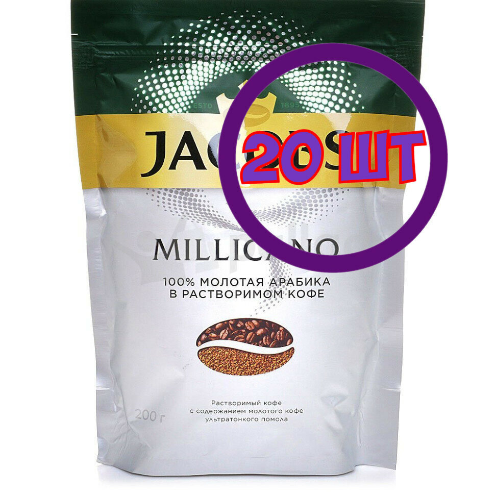 Кофе молотый в растворимом Jacobs Millicano, м/у, 200 г (комплект 20 шт.) 1779599