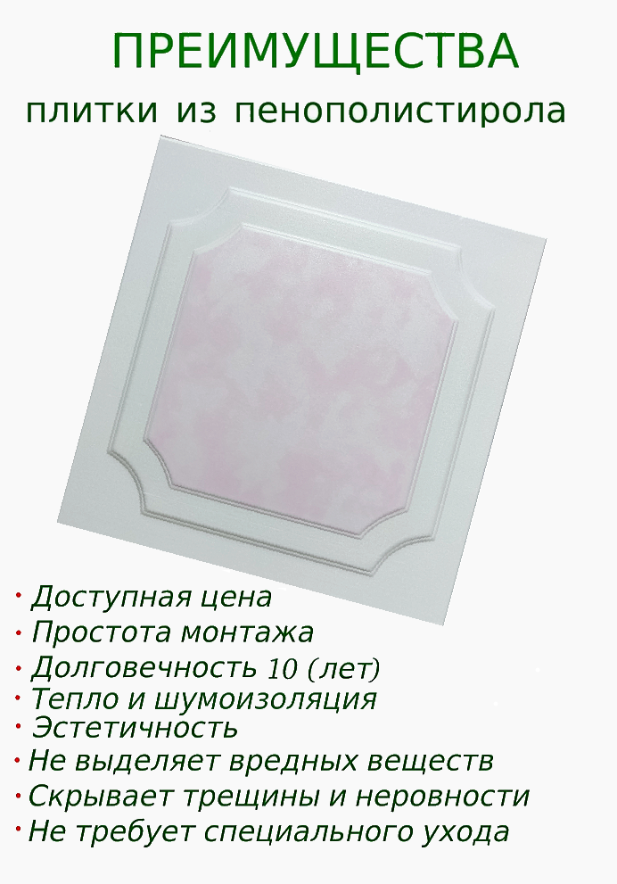 Потолочная плитка с рисунком розовый мрамор экструдированная - фотография № 3
