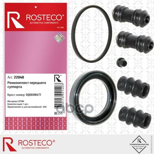 Ремкомплект Переднего Суппорта Audi A6 Iv 10- Q5 08- Mb E-Class 207 212 09- Fiat Croma Rosteco арт 22048 948₽