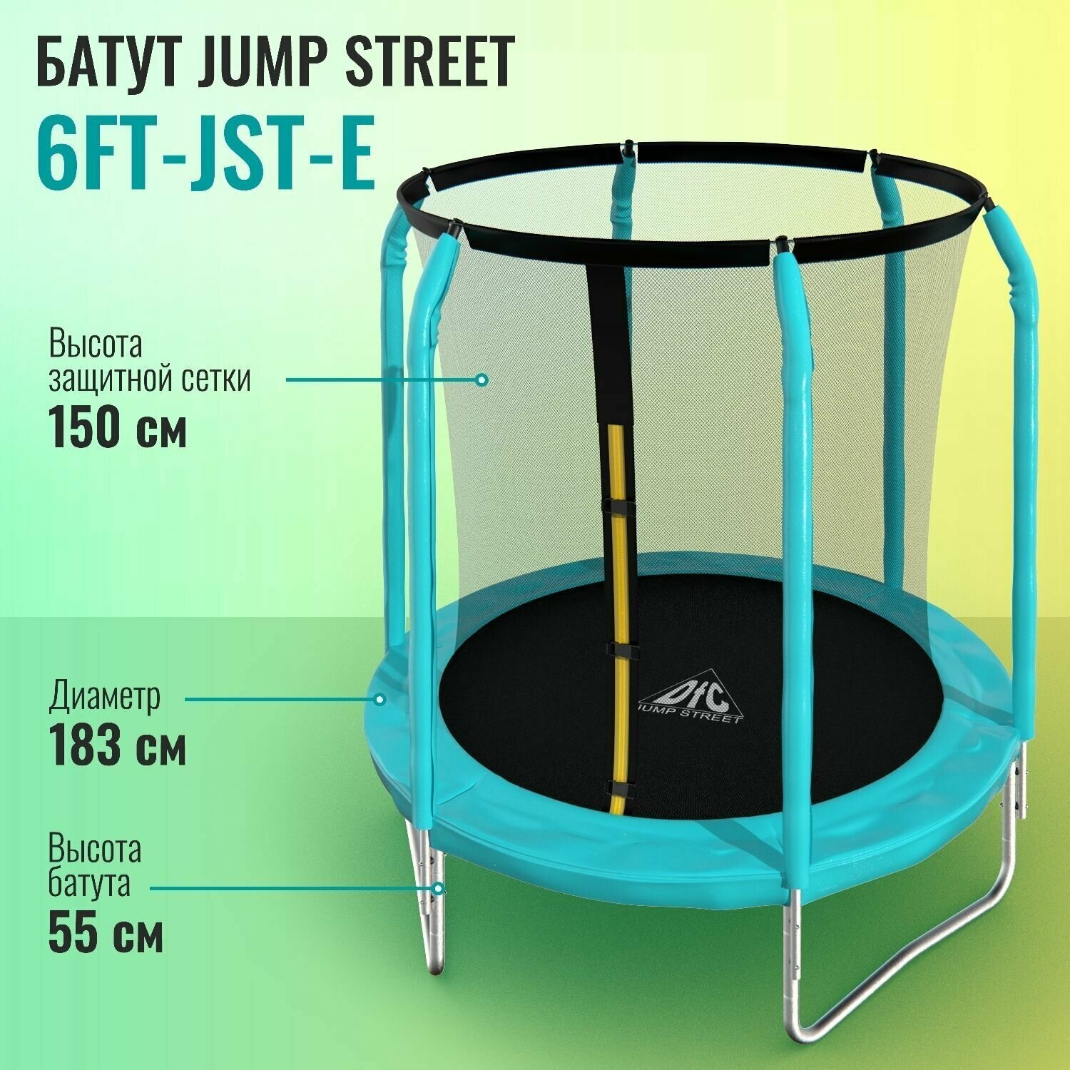 фото Каркасный батут DFC Jump Street 6FT-JST-E 50х103х24 см