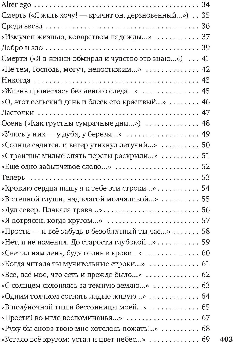 «На заре ты ее не буди...» (Фет Афанасий Афанасьевич) - фото №4