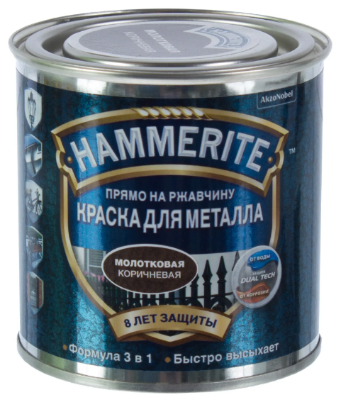 Краска по металлу Hammerite с молотковым эффектом (0,25л) коричневый