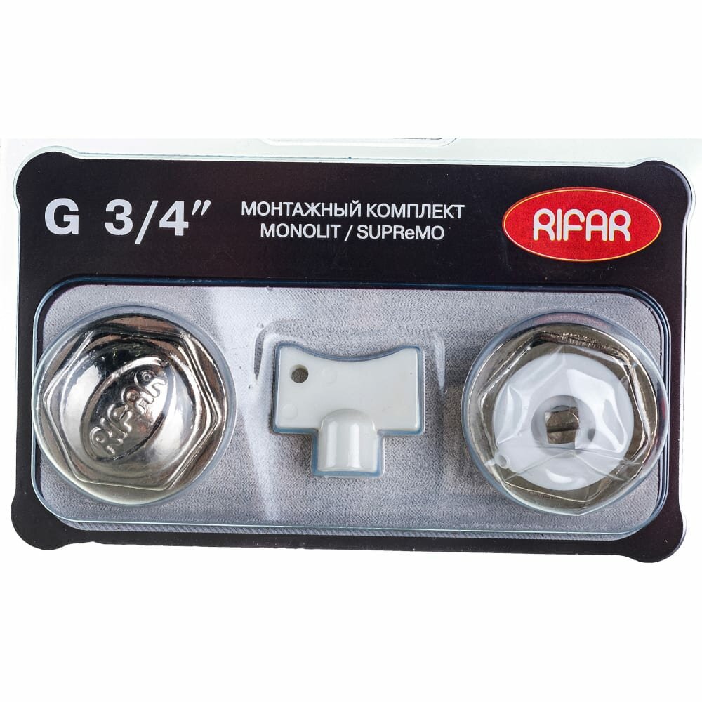 Комплект для подключения радиатора RIFAR MONOLIT/SUPReMO 3/4 R. Ad. G34MS