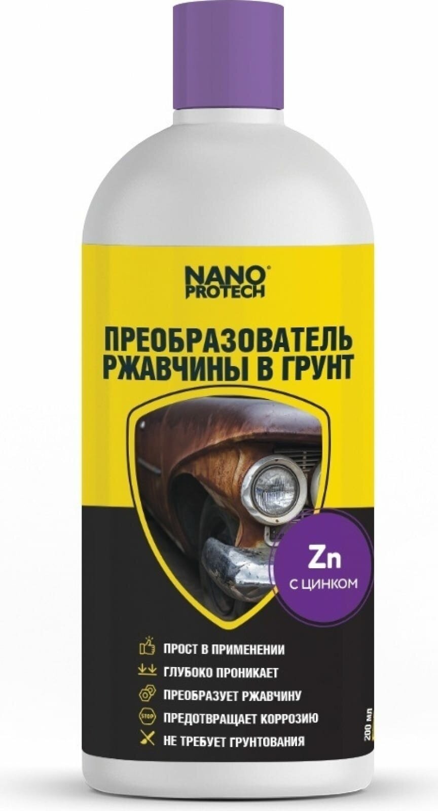 Преобразователь ржавчины NANOPROTECH 200 мл. {NPGPR0015}