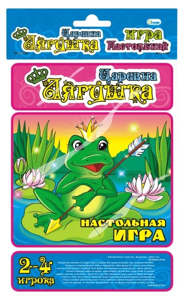 Настольная игра Гелий Царевна-лягушка