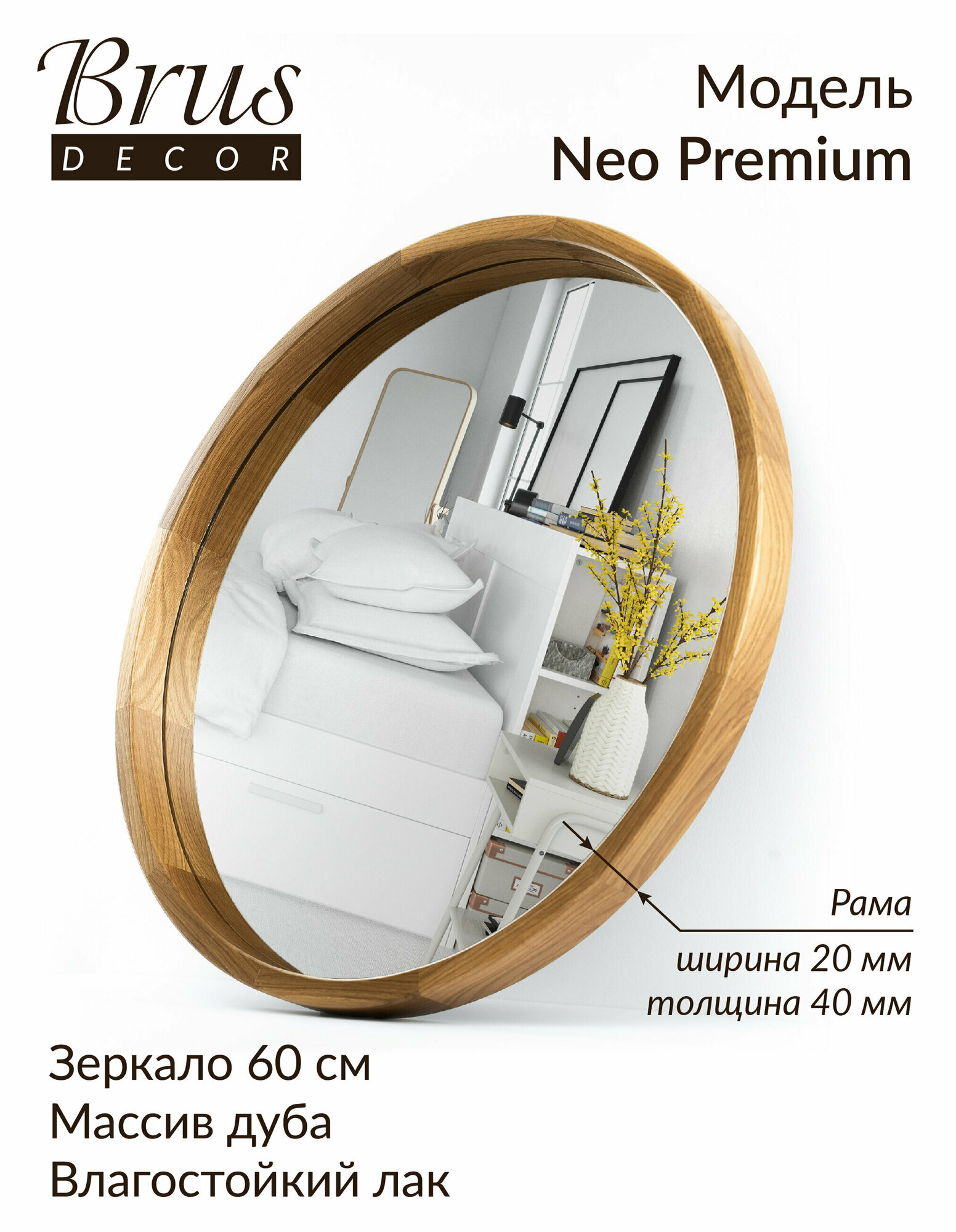 Зеркало дизайнерское в круглой раме из дерева NEO Premium 60см. Брус Декор