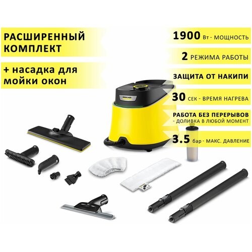 Пароочиститель для дома Karcher SC 3 Delux EasyFix + насадка для мойки окон VELER