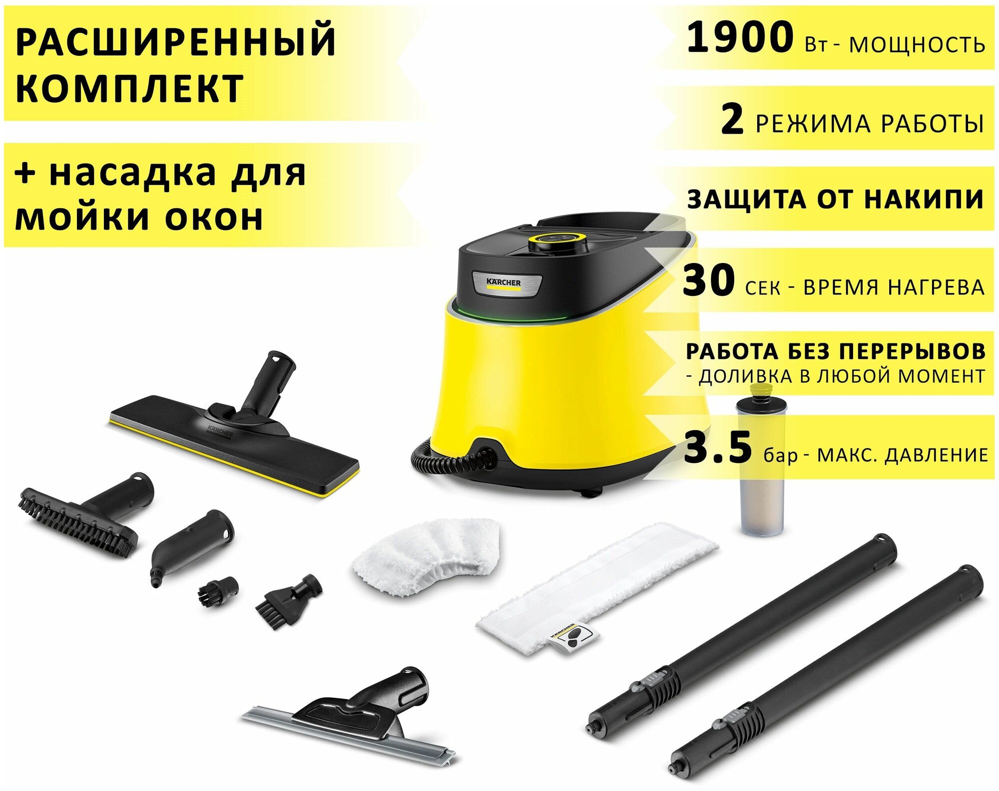 Пароочиститель для дома Karcher SC 3 Delux EasyFix + насадка для мойки окон VELER