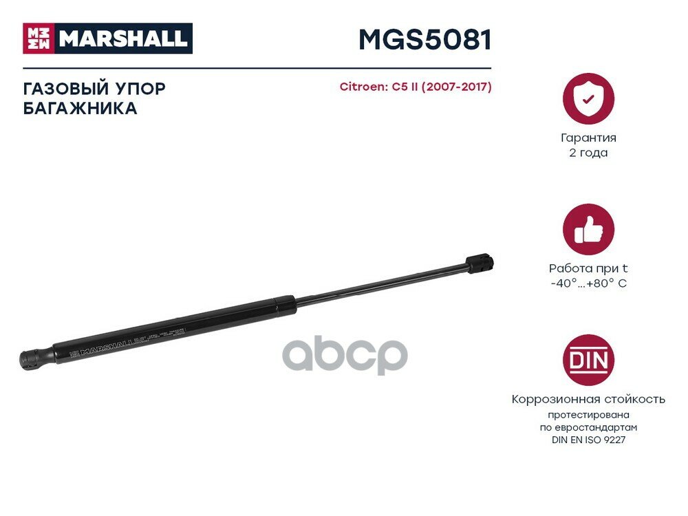 MARSHALL MGS5081 газовый упор багажника Citroen (Ситроен) c5 II (2007-2017) ()