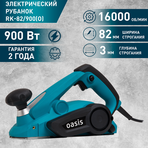 электрический рубанок oasis rk 82 1100 Электрический рубанок Oasis RK-82/900