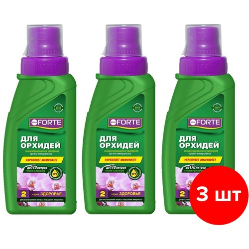 Жидкое органо-минеральное удобрение Bona Forte Здоровье Для орхидей 285 мл, 3 шт в упаковке удобрение жидкое для комнатных растений органо минеральное здоровье bona forte 285 мл