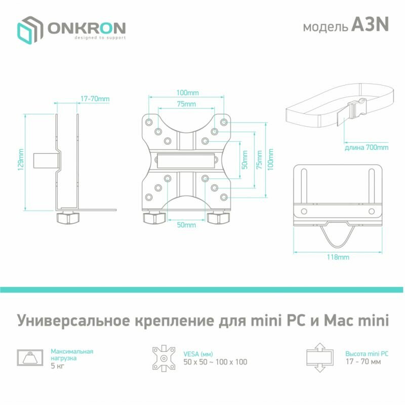 Крепление ONKRON A3N