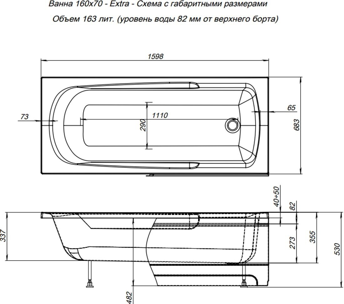 Акриловая ванна Aquanet Extra 160x70 - фото №5