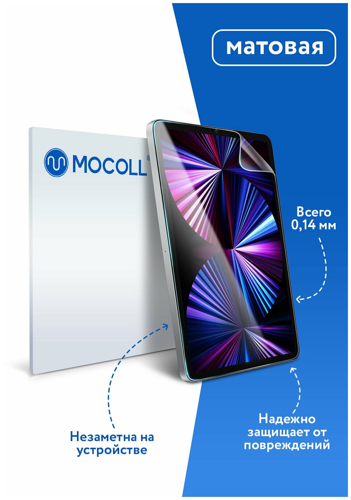 Пленка защитная MOCOLL для дисплея планшетного компьютера SAMSUNG Galaxy Tab A 8.0' P205 2019 Прозрачная матовая