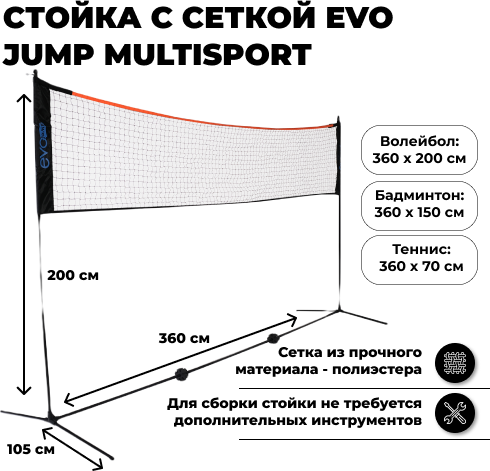 EVO Jump - фото №1