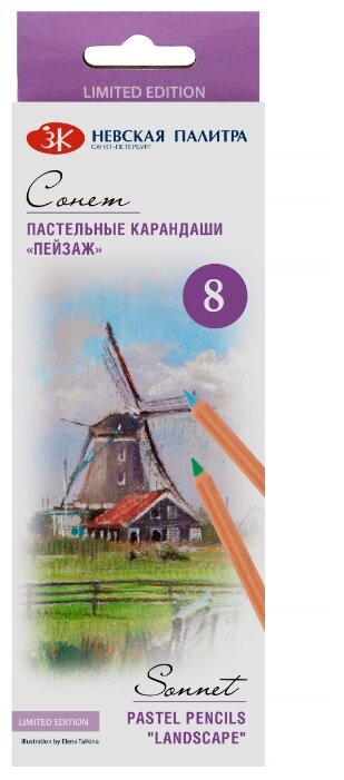 Пастельные карандаши Сонет ЗХК Невская палитра, "Пейзаж" 8 цветов (132411520)