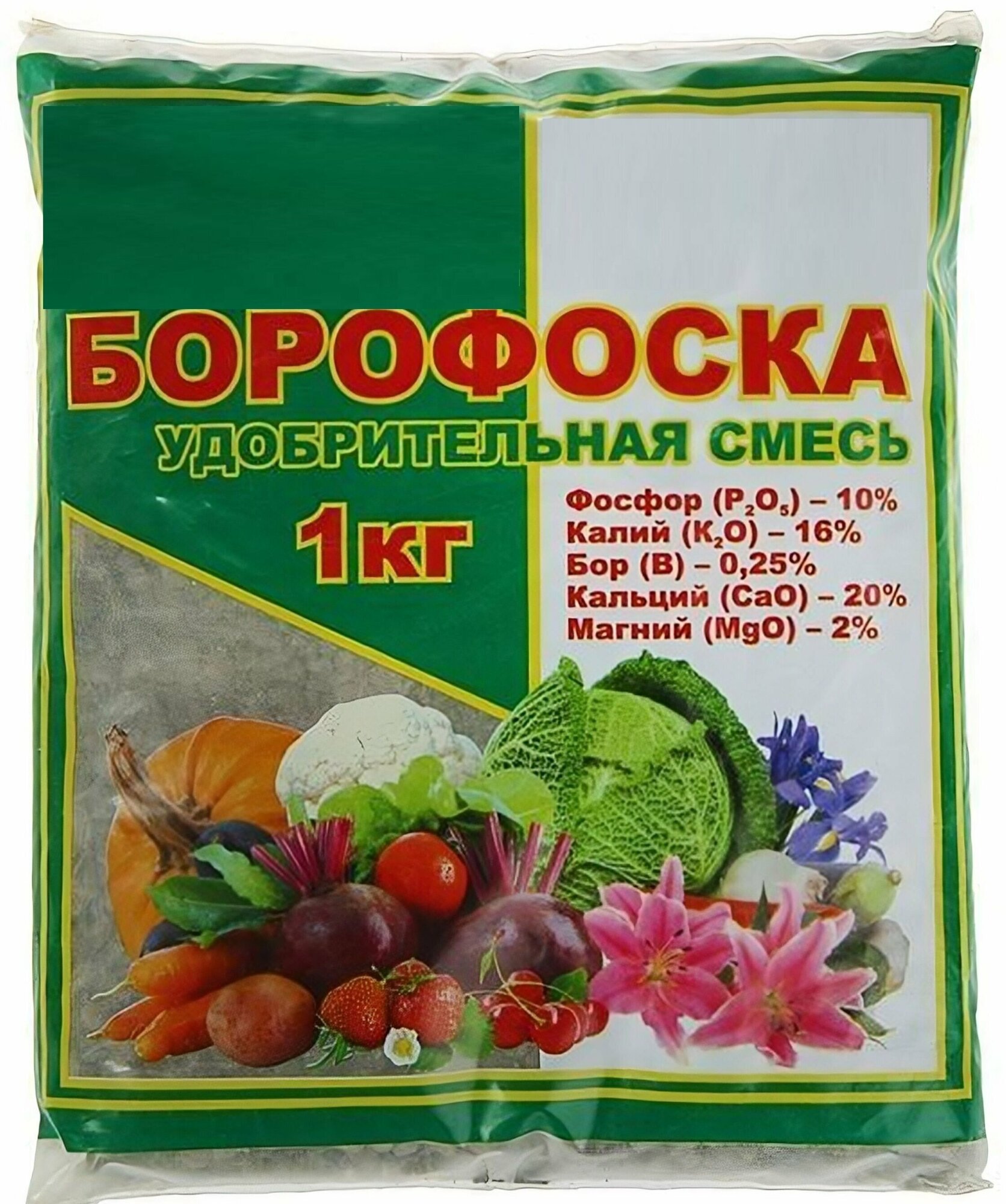 Борофоска 1кг, удобрение для повышения урожайности и улучшения качества продукции - фотография № 1